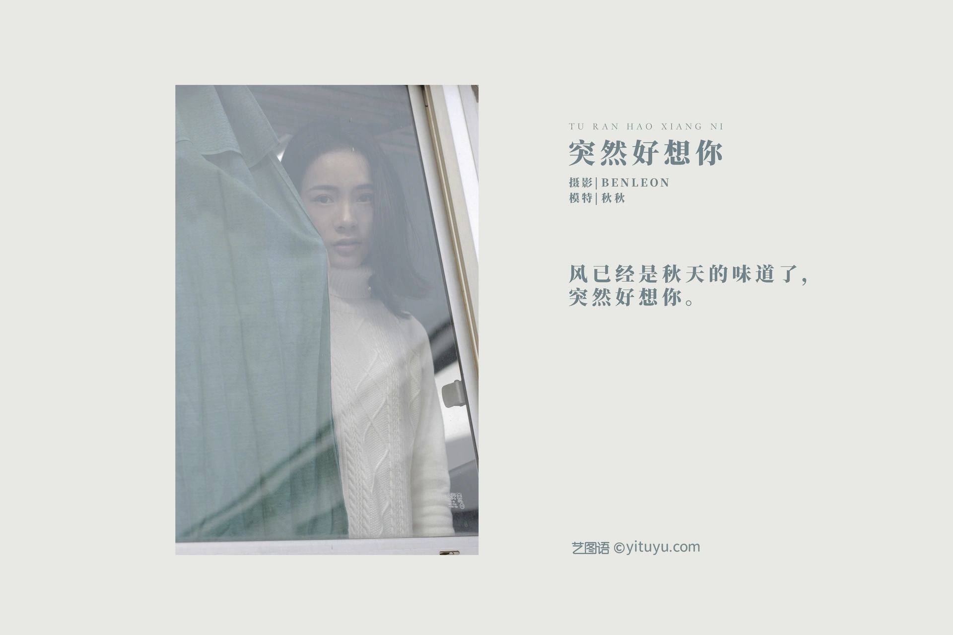 [YITUYU艺图语]2022.01.03 突然好想你 秋秋 0